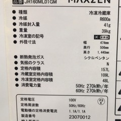 ジモティ割引有★【ジャングルジャングル岸和田店】冷蔵庫　MAXZEN　JR160MLO1GM　2023年製南大阪 岸和田市 貝塚市 泉佐野市 和泉市 忠岡町 熊取町の画像