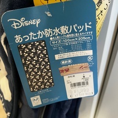 　シングル　防水！あったか敷きパッド　ミッキー　の画像