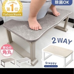 トイレ踏み台　の画像