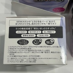 専科 パーフェクトメルティングバーム 90g × 6個 クレンジングバームの画像