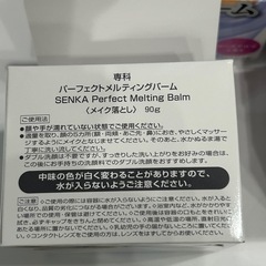 専科 パーフェクトメルティングバーム 90g × 6個 クレンジングバームの画像