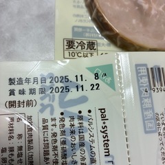 ボンレスハム　65g×4の画像