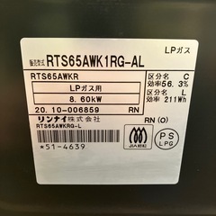 サ2511-179 Rinnai グリル付きガステーブル LAKUCIE RTS65AWK1RG-AL LPガス パールクリスタル ブラック 前面パネルレッド 2020年製 キズ汚れ有りの画像