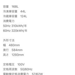 Panasonic 168L 冷蔵庫【生野区】の画像