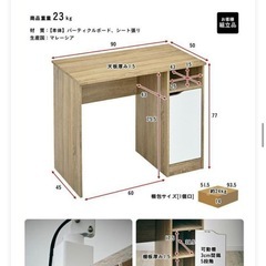 パソコンデスク　勉強机　の画像