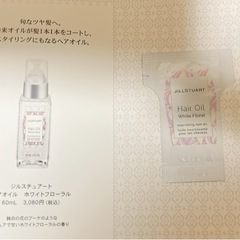 試供品セットの画像