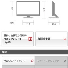 　 (中古品) SHARP液晶テレビ　2017年製　LC-19P5-B　  の画像