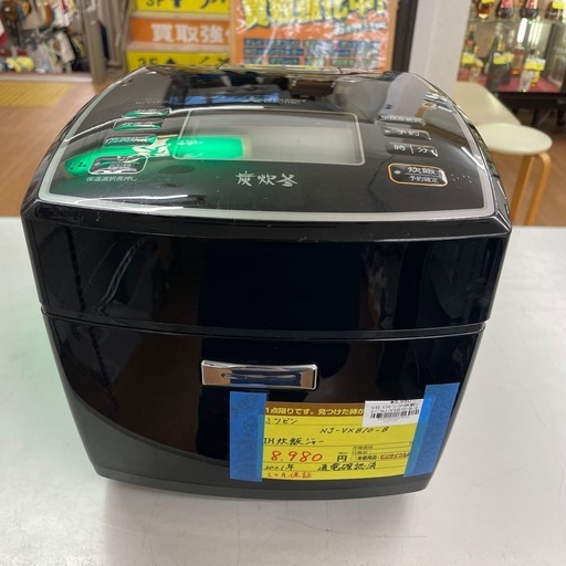 ☆ドリーム荒牧店☆ジモティー割引有☆【クリーニング済み】ミツビシ/IH炊飯ジャー/NJ-VXB10-B/2021年製