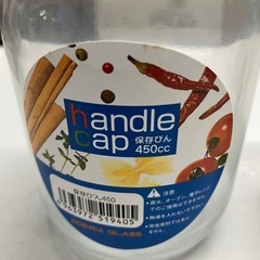 ロ 2511-285 石塚硝子（株） 保存びん 容量450mL 3個セット ※バラ売り不可 未使用品の画像