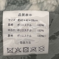 ミニサイズ　
ペア クッションの画像