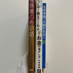実録! 税務署の怖い話　大村 大次郎　他全3冊セットの画像