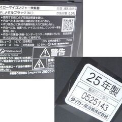 高年式！ 2025年製 タイガー マイコンジャー 炊飯器 3合炊き メタルブラック JBS-B055 炊きたて 遠赤 黒特厚釜☆ 札幌市 北区 屯田 の画像