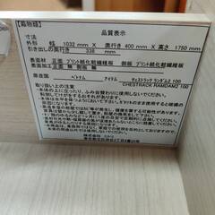 【愛品倶楽部柏店】NITORI ニトリ チェストラック ランダム2 100 4段5杯収納+上部ラックの画像