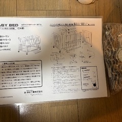新生児セット　ベビーベッド　サワベビー　バンボ　メリー　ジャンパール　ベビーチェアの画像