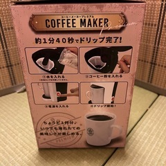 コーヒーメーカの画像