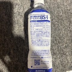 大塚製薬　OS-1 賞味期限2026年8月13日の画像
