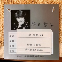 【新品未使用】バスマット　YUKIKO HANAIの画像