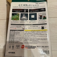 水草・植物用ライト
の画像