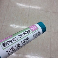 燃やせるゴミ袋、燃やせないゴミ袋　立川市の画像