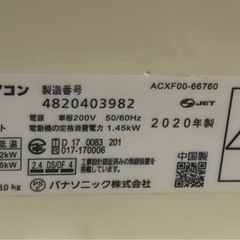 Panasonicエアコン　CS-400DJ2  の画像