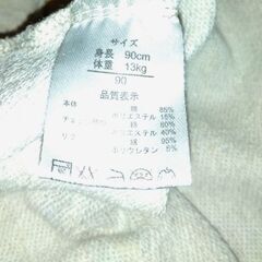 90センチ　🐱カーディガンの画像