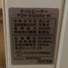 アイリスオーヤマ オイルヒーターの画像