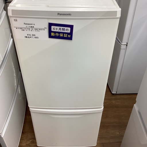 Panasonic 2ドア冷蔵庫 2021年製 138L 17,600円