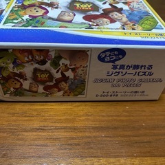 トイストーリー200ピースの画像