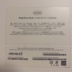 【訳あり】iPadPro Applepencil付きの画像