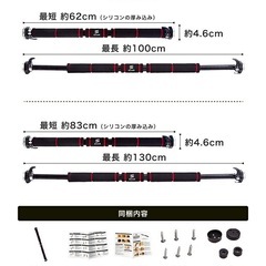 懸垂バーの画像