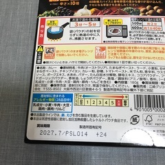 レトルトカレーの画像