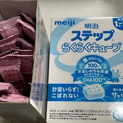 【受け渡し予定決まりました】明治ステップらくらくキューブ　1袋5個入り×45袋の画像