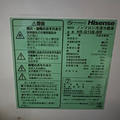 2021年製　Hisense ハイセンス 冷蔵庫 HR-G13B-BR 134L ブラウンの画像