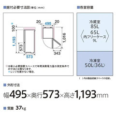 AQUA 冷蔵庫 AQR-14N-S 135Lの画像