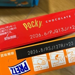 おやつセット3の画像