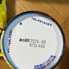 おやつセット3の画像