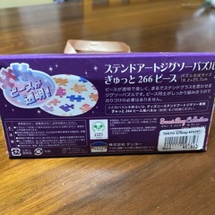 ステンドアートジグソーパズル266ピースの画像