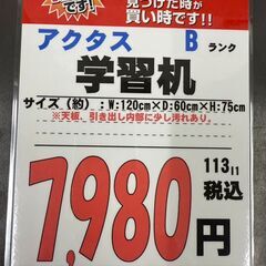 【直接引き取り限定】アクタス 学習机 061583の画像