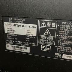 HITACHI　テレビの画像