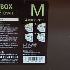 収納　オープンボックス　山善の画像