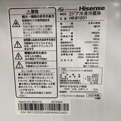 配送設置込み！2020年製　ハイセンス120L冷蔵庫　分解クリーニング済みの画像