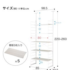 【ニトリ】突っ張り壁面収納Nポルダディープの画像