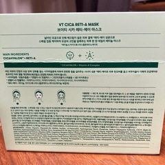 CICAレチAマスク 30枚入り　VTの画像