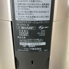 SHARP シャープ プラズマクラスタースリムイオンファン PF-JTH1-N◇動作確認済の画像