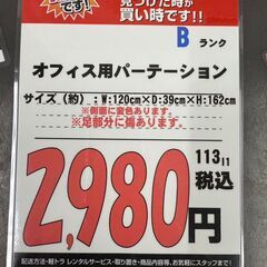【直接引き取り限定】オフィス用パーテーション 000018の画像