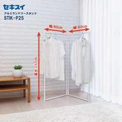 【ランドリ－スタンド】の画像