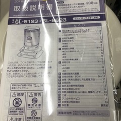 コロナ2023年開放式石油ストーブの画像