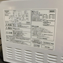 【アイリスオーヤマ】電子レンジ ホワイトの画像