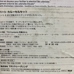 ロ 2511-287 Joseph Joseph エレベート カルーセルセット6点 ※バラ売り不可 未使用品の画像