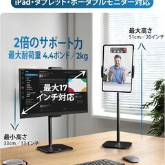 スマホ/タブレット/モバイルモニター用スタンドの画像
